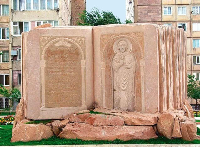 «Մատյան ողբերգության» հուշարձանը Ավանի Նարեկացի թաղամասում